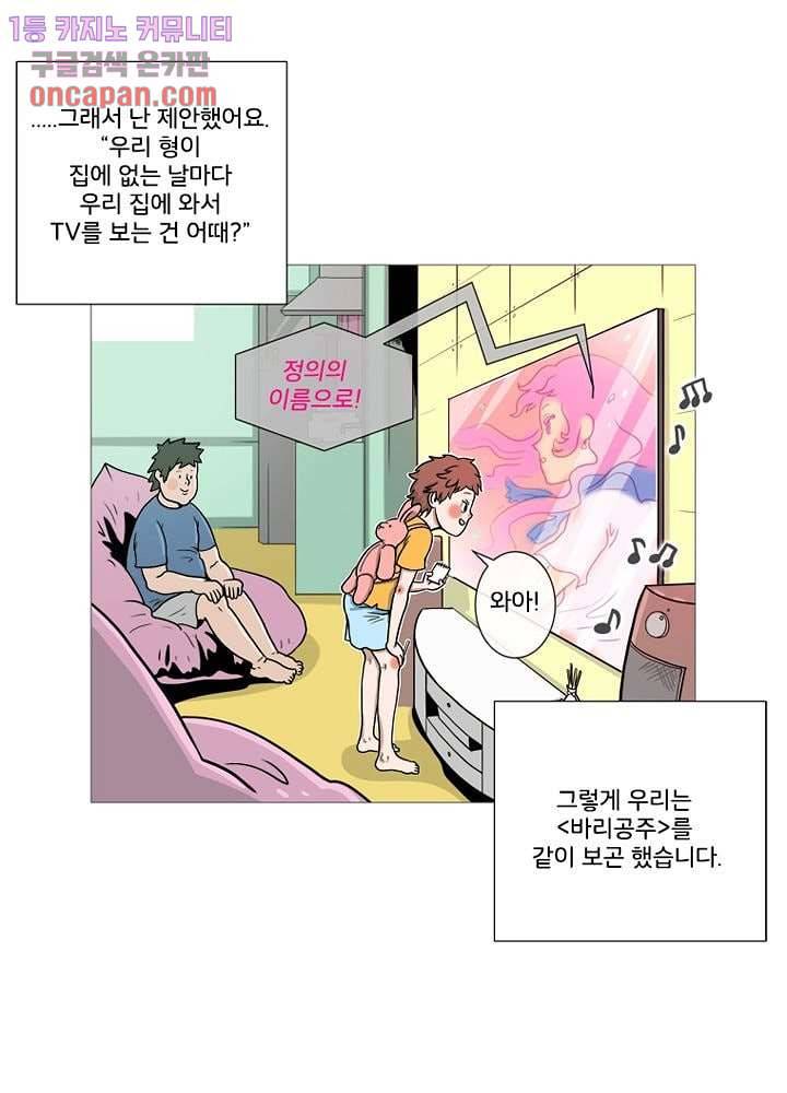 회색 방, 소녀 19화 11