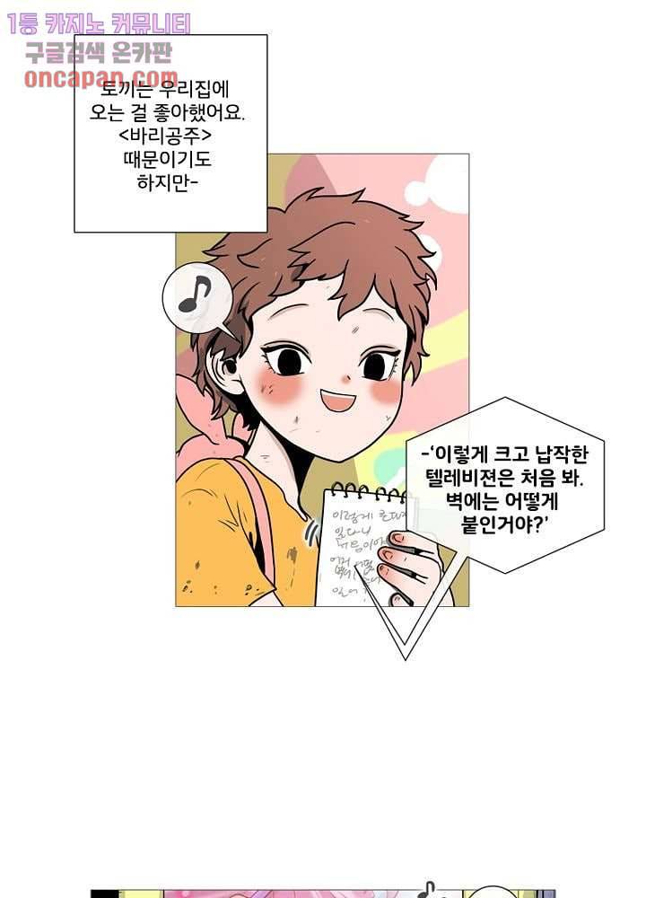 회색 방, 소녀 19화 12
