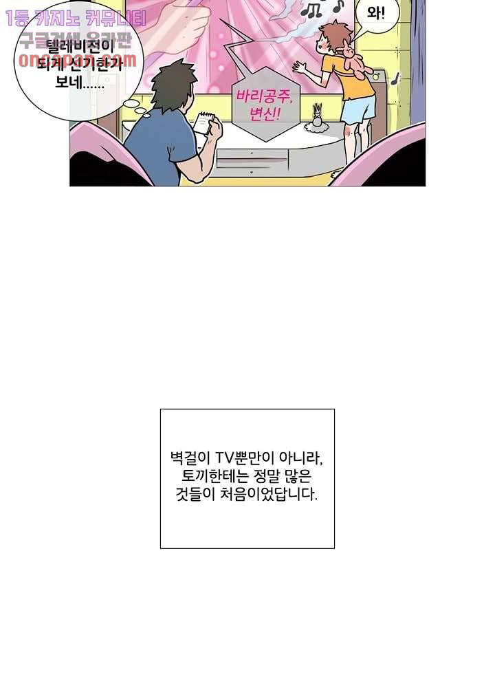 회색 방, 소녀 19화 13