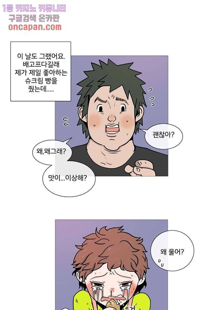 회색 방, 소녀 19화 14
