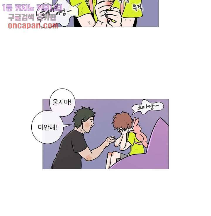 회색 방, 소녀 19화 15