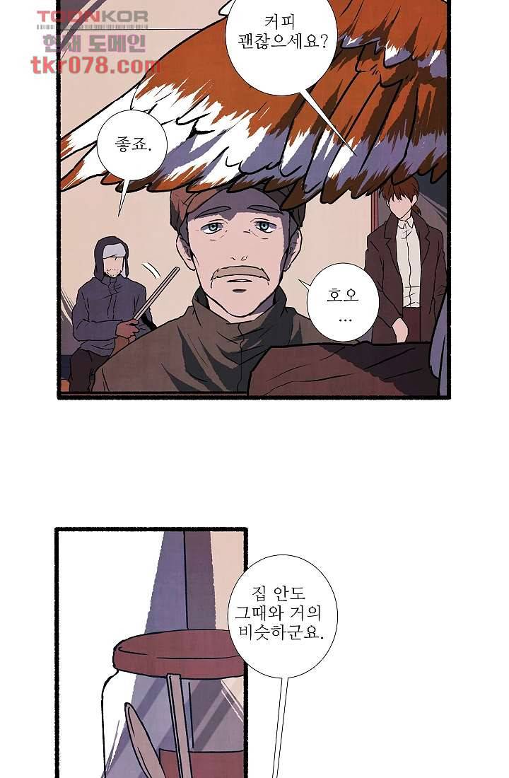 천사의 집 21화 2
