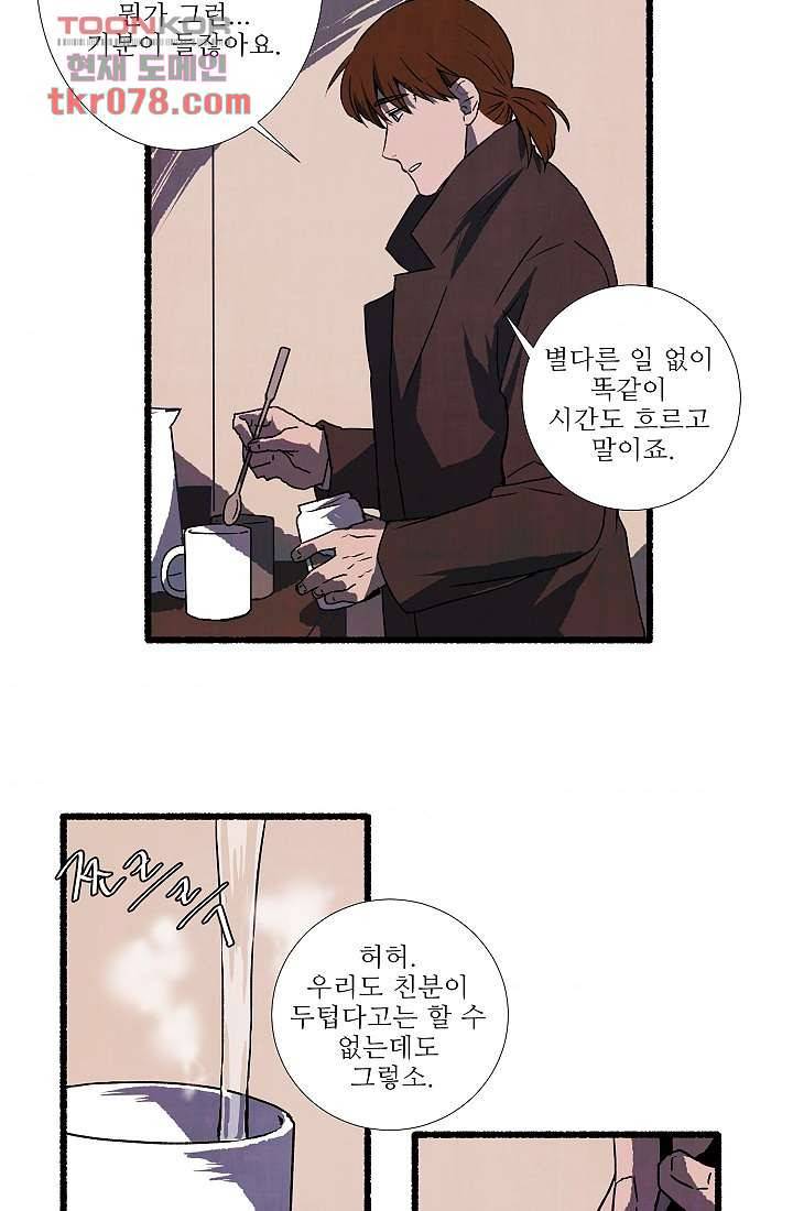 천사의 집 21화 4