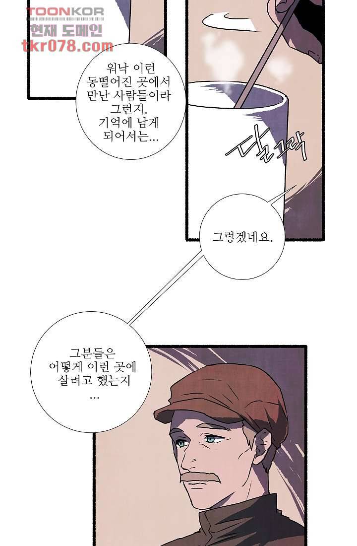 천사의 집 21화 5