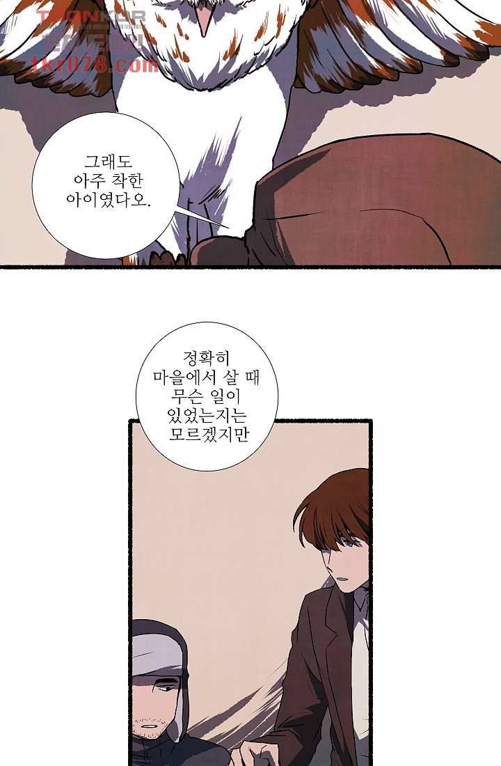 천사의 집 21화 9