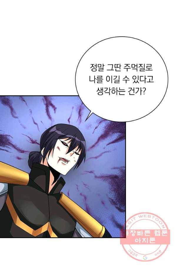 보스몹은 죽을수록 강해진다 170화 1