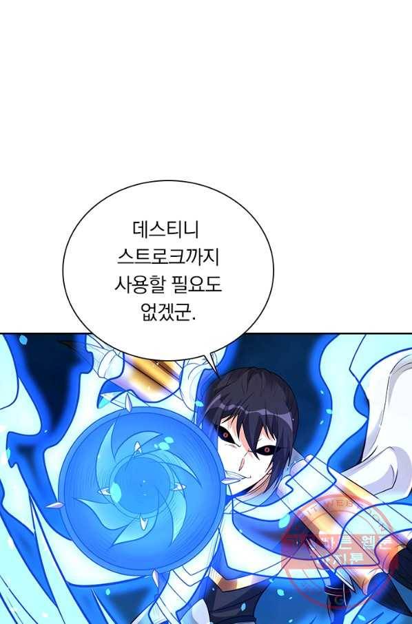 보스몹은 죽을수록 강해진다 170화 2