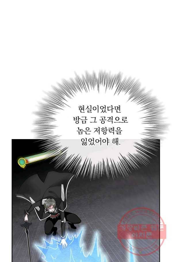 보스몹은 죽을수록 강해진다 170화 9
