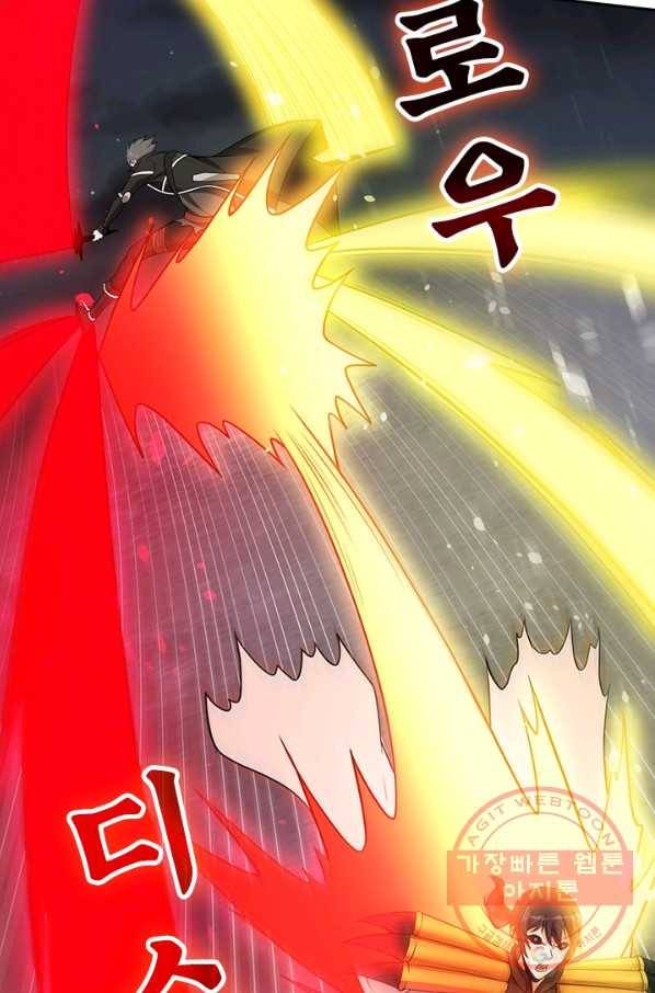보스몹은 죽을수록 강해진다 170화 22