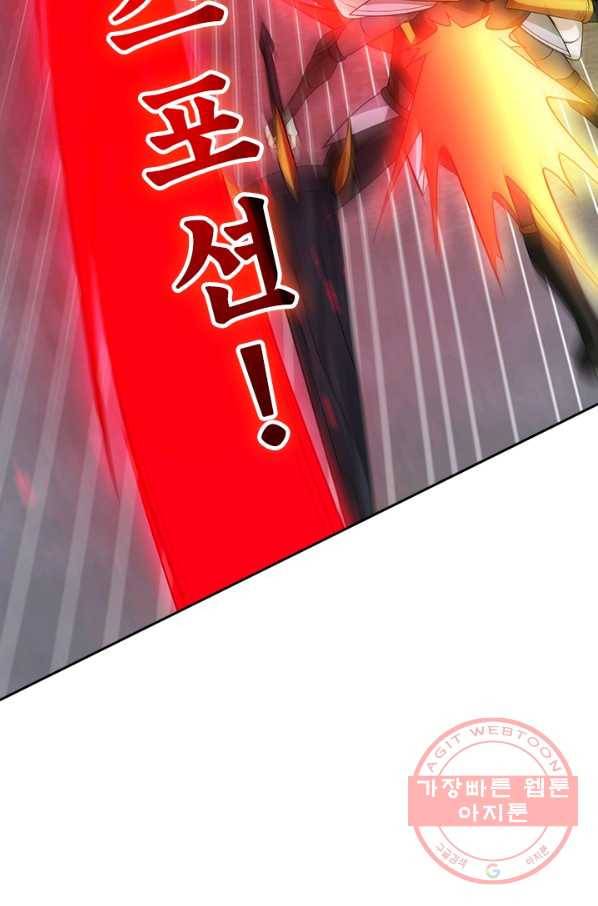 보스몹은 죽을수록 강해진다 170화 23