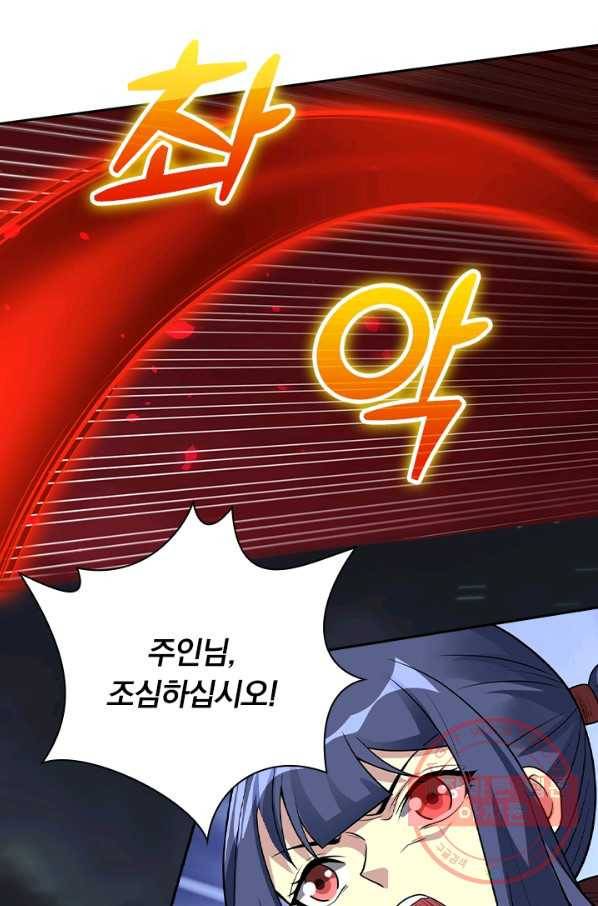 보스몹은 죽을수록 강해진다 170화 30