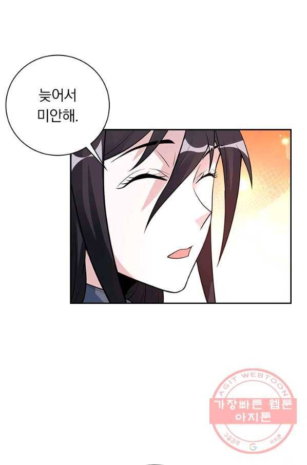 보스몹은 죽을수록 강해진다 170화 47