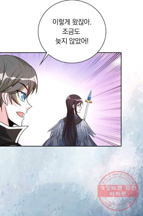 보스몹은 죽을수록 강해진다 170화 48