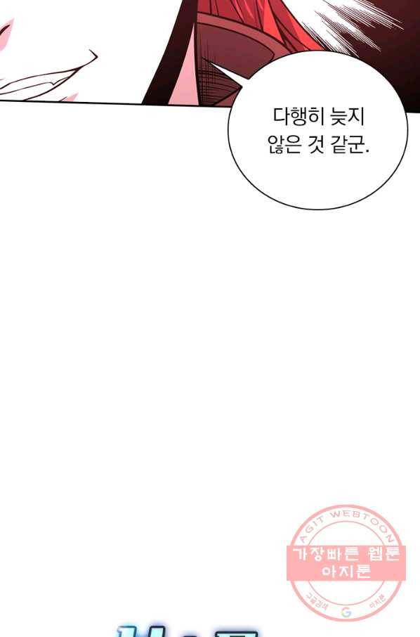 보스몹은 죽을수록 강해진다 170화 60