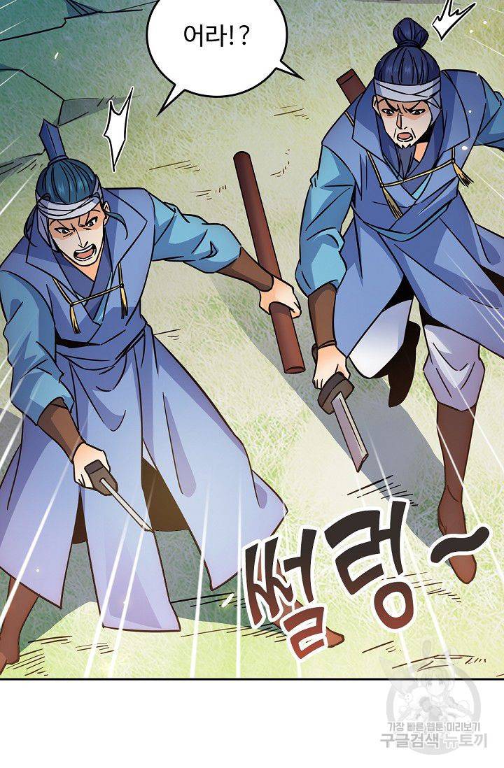 신조협려 48화 4