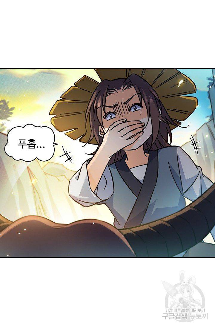 신조협려 48화 5