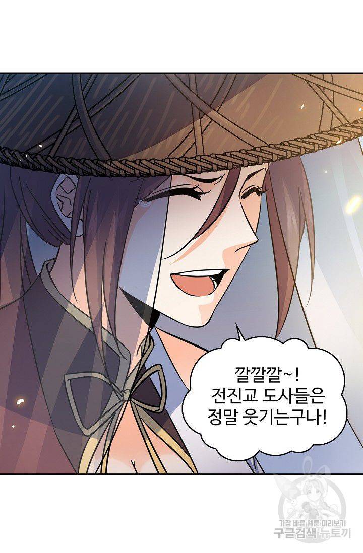 신조협려 48화 6