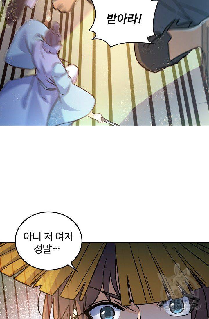 신조협려 48화 8