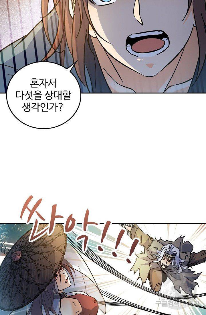 신조협려 48화 9
