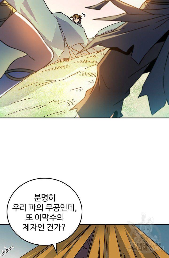 신조협려 48화 12