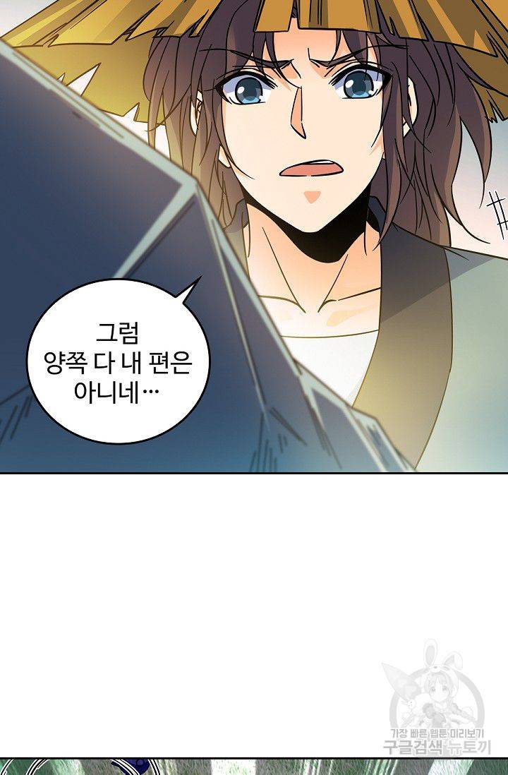 신조협려 48화 13