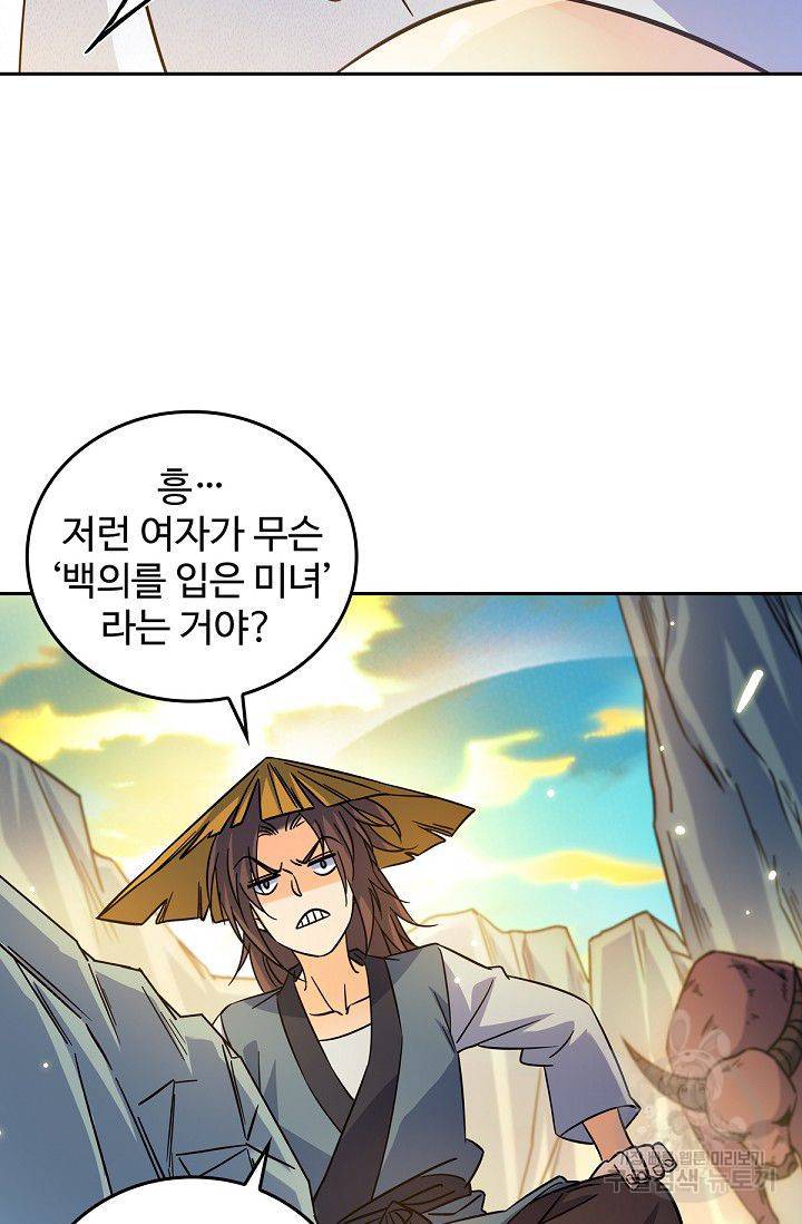 신조협려 48화 16