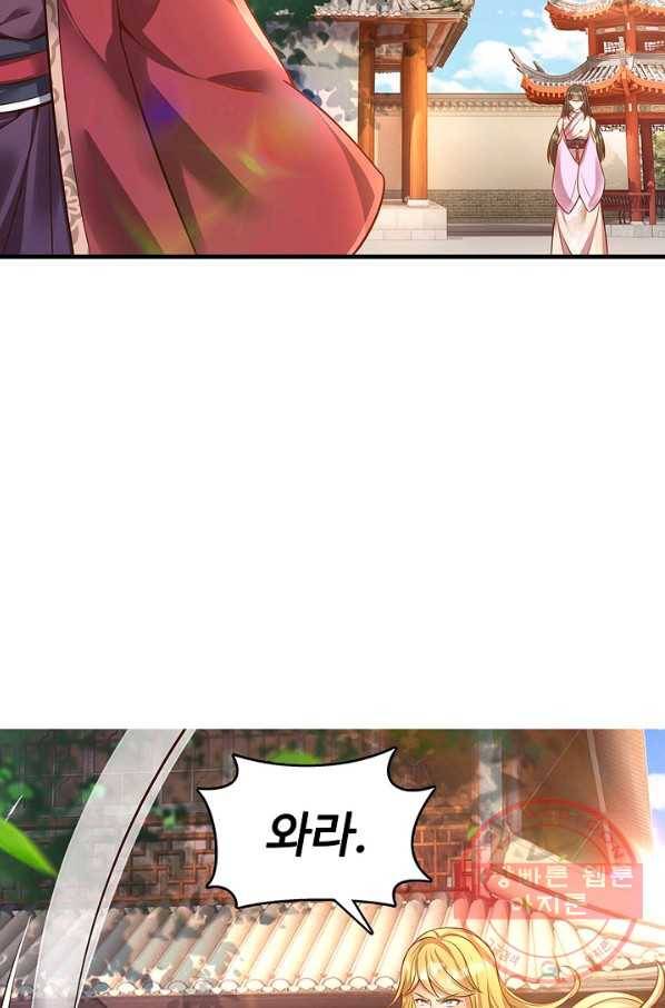 만계 출석 시스템 13화 6