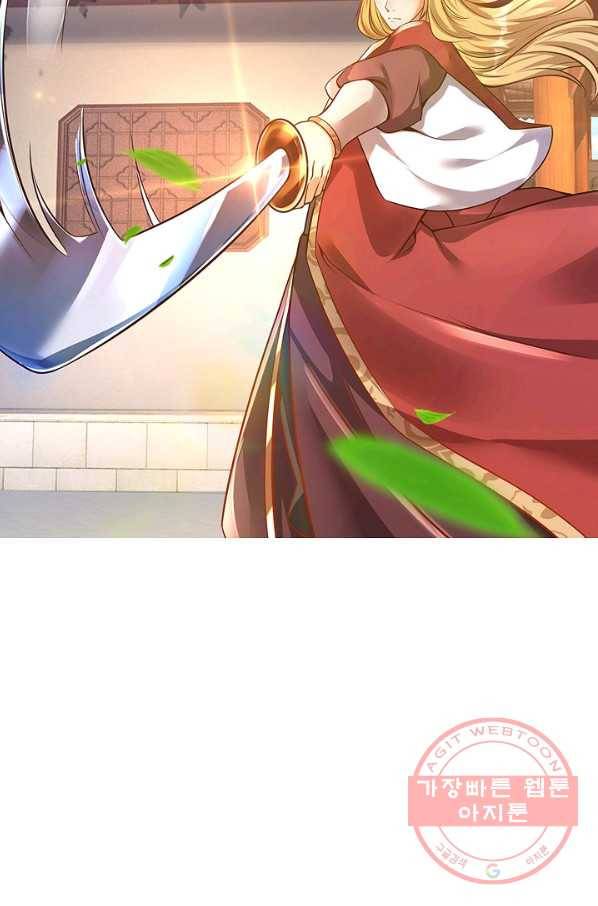 만계 출석 시스템 13화 7