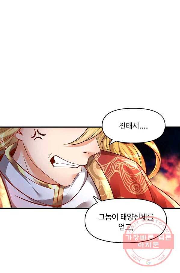 만계 출석 시스템 13화 10