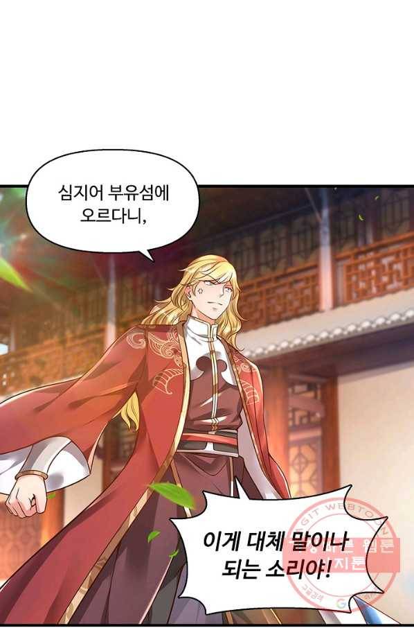 만계 출석 시스템 13화 11