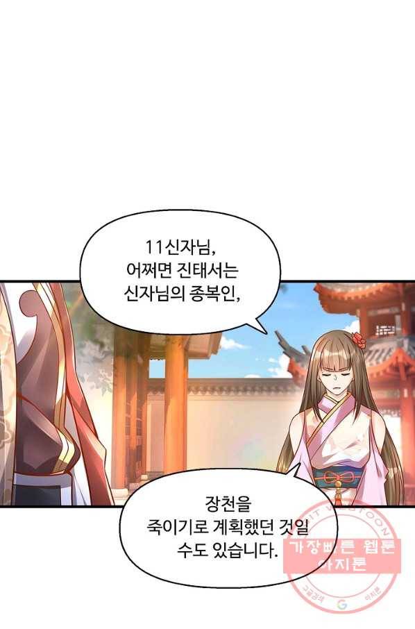 만계 출석 시스템 13화 12