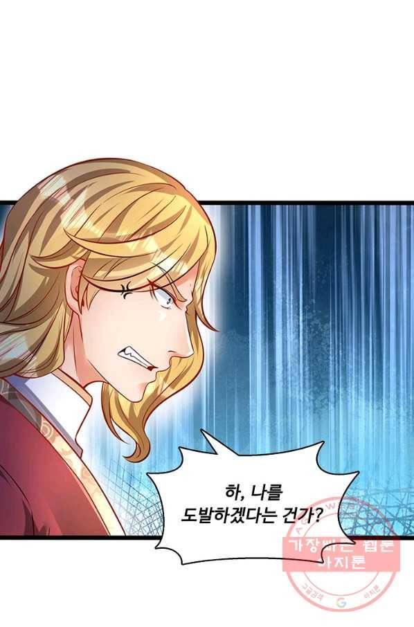 만계 출석 시스템 13화 13