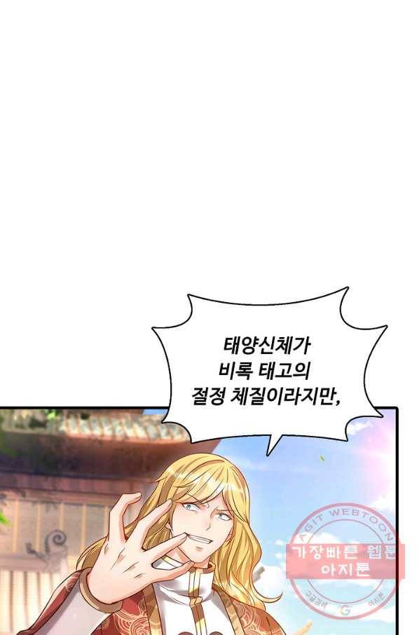 만계 출석 시스템 13화 14