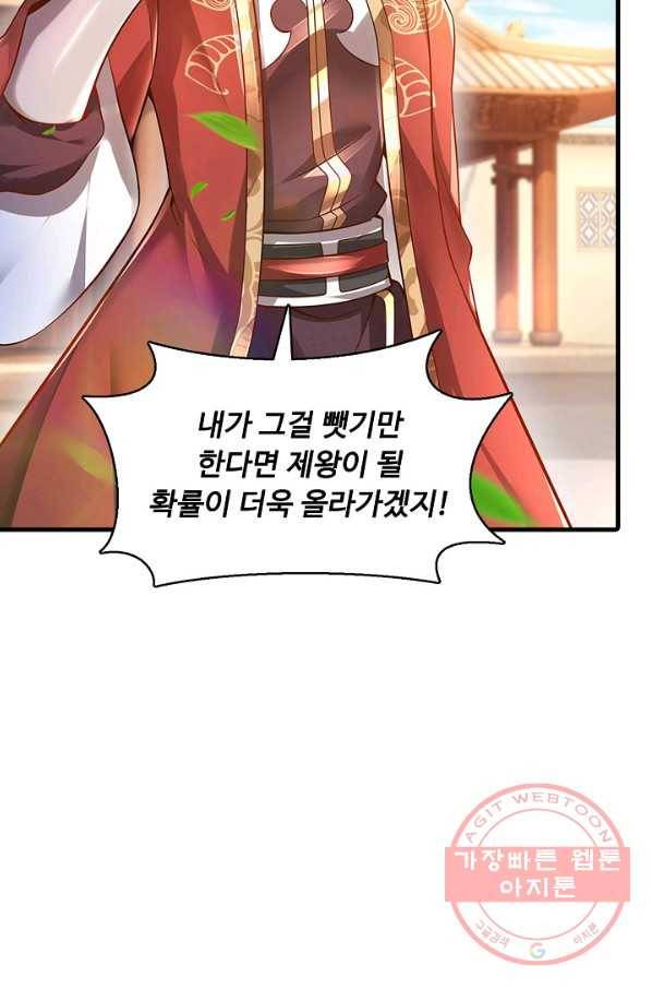 만계 출석 시스템 13화 15