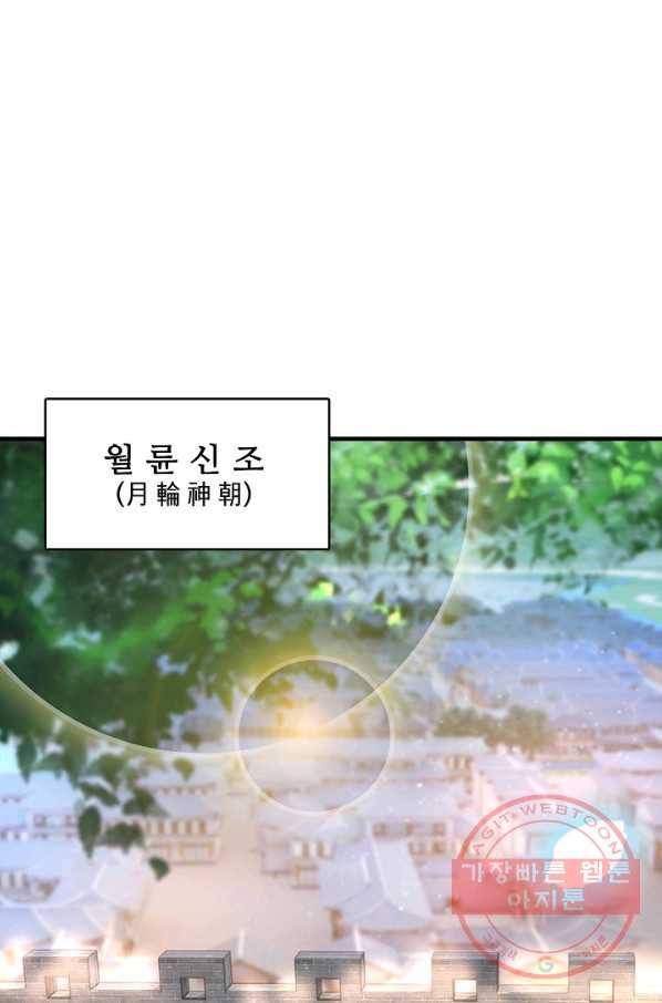 만계 출석 시스템 13화 16