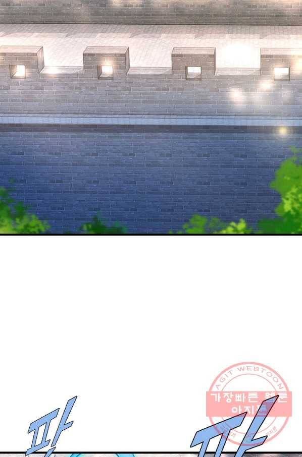 만계 출석 시스템 13화 17