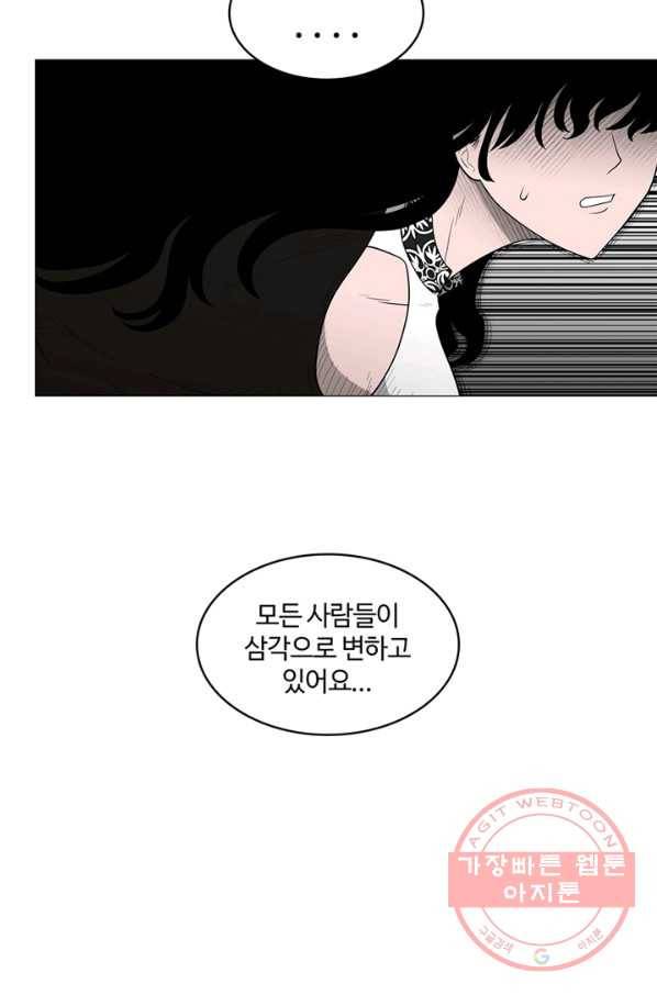 트라이앵글 128화 23
