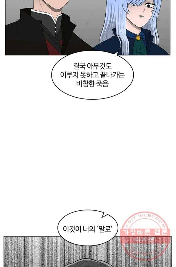 트라이앵글 128화 59