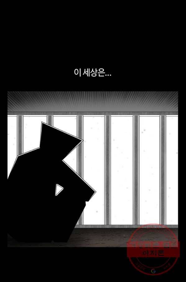 트라이앵글 128화 63