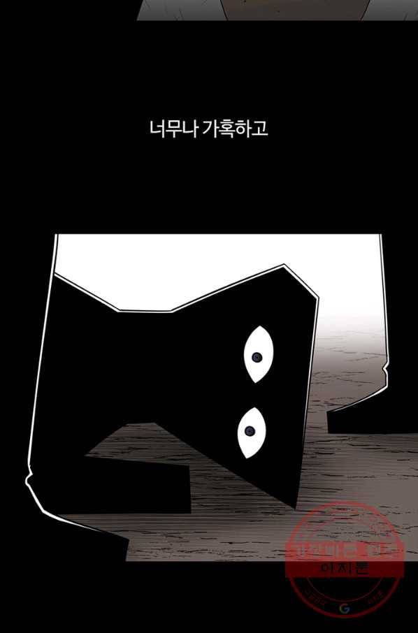 트라이앵글 128화 65