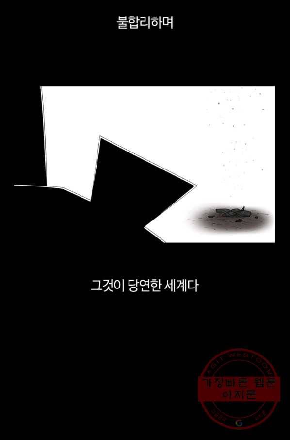 트라이앵글 128화 66