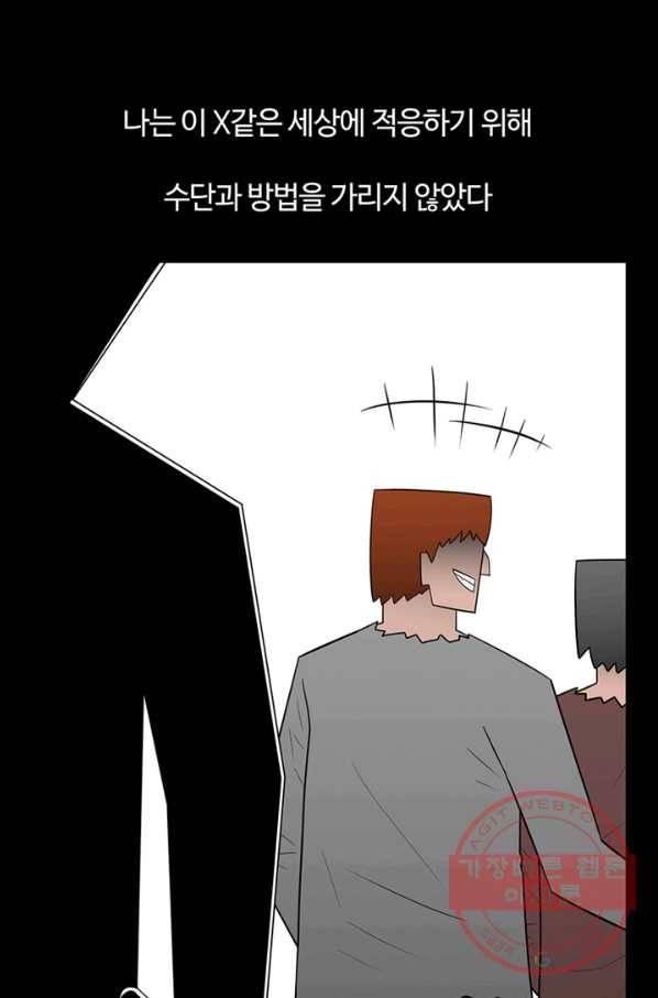 트라이앵글 128화 69