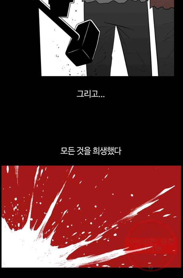 트라이앵글 128화 70