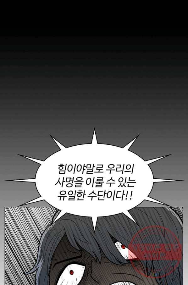 트라이앵글 128화 76