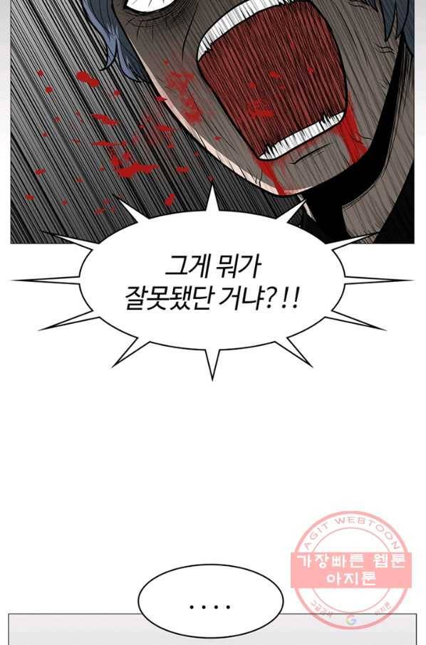 트라이앵글 128화 77