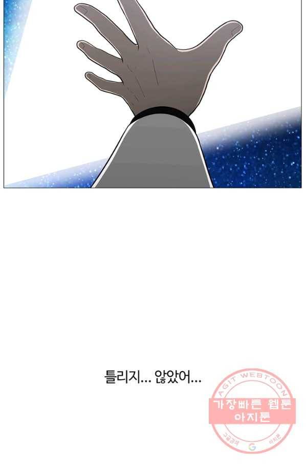 트라이앵글 128화 82