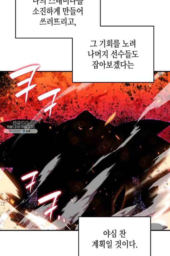닳고닳은 뉴비 82화 19