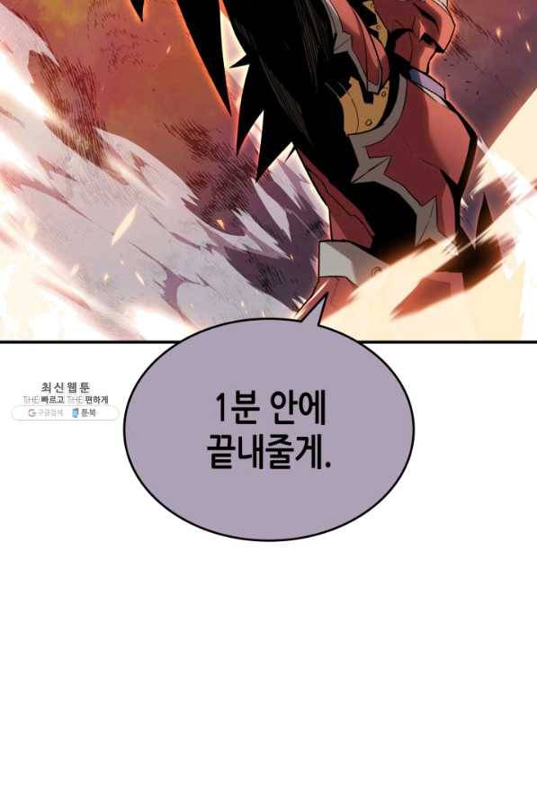 닳고닳은 뉴비 82화 26