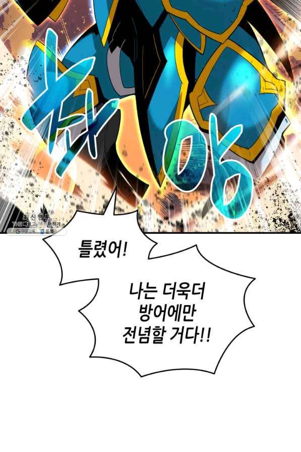 닳고닳은 뉴비 82화 33