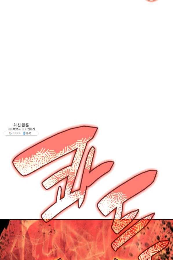 닳고닳은 뉴비 82화 37